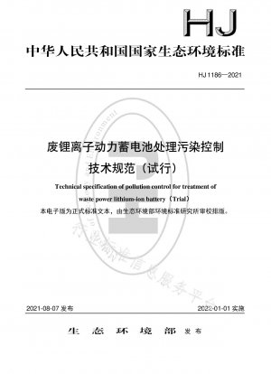 Technische Spezifikation zur Schadstoffbegrenzung bei der Behandlung von Lithium-Ionen-Abfallbatterien (Versuch)