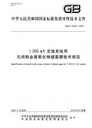 Spezifikation von Metalloxid-Überspannungsableitern ohne Lücken für 1000-kV-Wechselstromsysteme