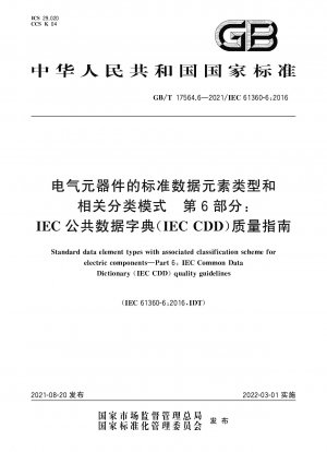 Standarddatenelementtypen mit zugehörigem Klassifizierungsschema für elektrische Komponenten – Teil 6: Qualitätsrichtlinien des IEC Common Data Dictionary (IEC CDD).