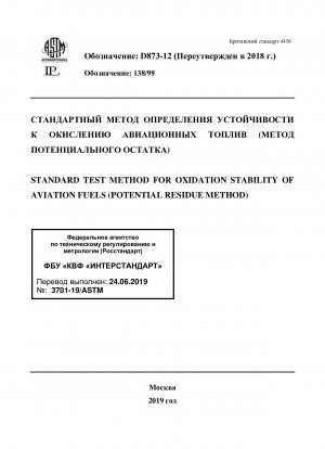 Standardtestmethode für die Oxidationsstabilität von Flugkraftstoffen (Potentialrückstandsmethode)