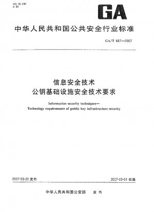 Informationssicherheitstechniken – Technologieanforderungen für die Sicherheit der Public-Key-Infrastruktur