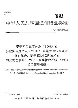 MSTP basierend auf der technischen Spezifikation des SDH-Netzwerkmanagementsystems. Teil 5: EMS-NMS-Schnittstelleninformationsmodell basierend auf IDL/IIOP