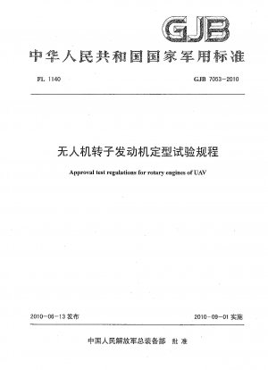 Zulassungsprüfvorschriften für Rotationsmotoren von UAV