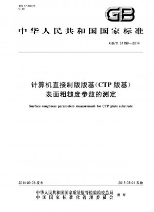 Messung der Oberflächenrauheitsparameter für CTP-Plattensubstrate