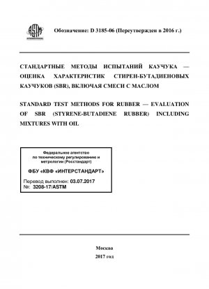 Standardtestmethoden für Gummi – Bewertung von SBR (Styrol-Butadien-Kautschuk), einschließlich Mischungen mit Öl