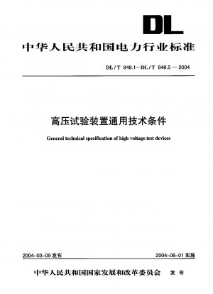 Allgemeine technische Spezifikation von Hochspannungsprüfgeräten Teil 1: Hochspannungs-Gleichstromgenerator