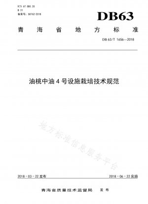 Technische Spezifikation für den geschützten Anbau von Nektarinen Zhongyou Nr. 4