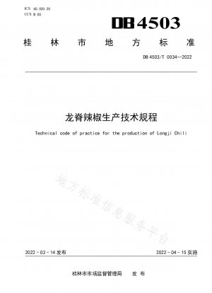 Technische Vorschriften für die Produktion von Longji-Pfeffer