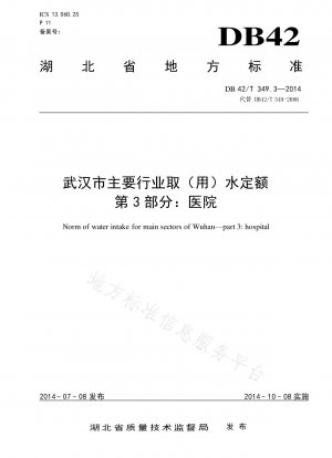 Wasseraufnahme-(Verwendungs-)Quoten für wichtige Industriezweige in der Stadt Wuhan, Teil III: Krankenhäuser
