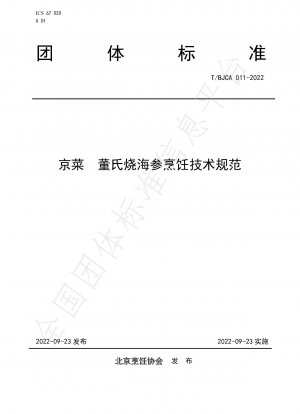 Technische Kochspezifikation der Pekinger Küche Dongs geröstete Seegurke