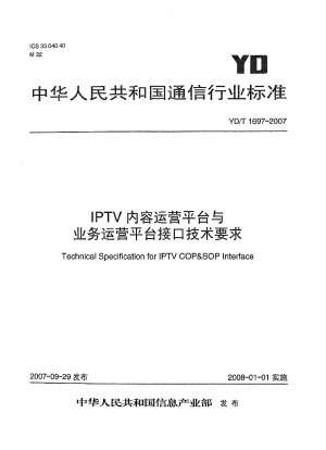 Technische Spezifikation für die IPTV COP＆SOP-Schnittstelle