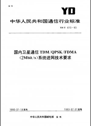 Technische Voraussetzung für die Vernetzung heimischer Satellitenkommunikationssysteme TDM/QPSK/FDMA (2Mbit/s).