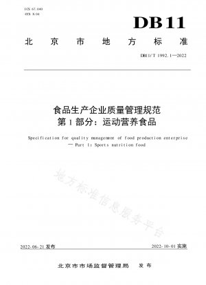 Qualitätsmanagementkodex für Lebensmittelhersteller Teil 1: Sportnahrungsmittel