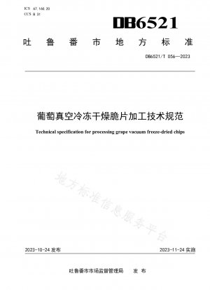 Technische Spezifikation für die Verarbeitung von Trauben-Vakuum-Gefriertrocknungschips
