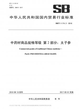 Produktspezifikationen und Qualitäten chinesischer Arzneimittel, Teil 2: Pseudostellariae heterophylla