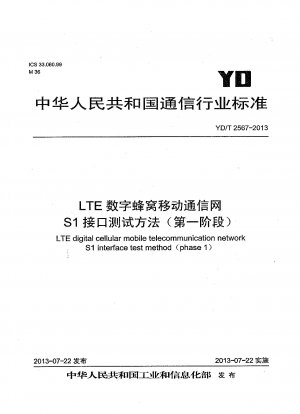 Digitales LTE-Mobilfunknetz. S1-Schnittstellentestmethode (Phase 1)