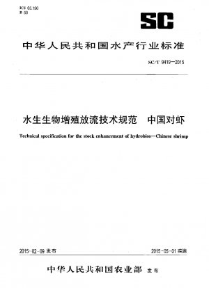 Technische Spezifikation für die Bestandsverbesserung von Hydrobios.Chinesischen Garnelen