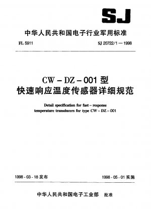 Detailspezifikation für schnell ansprechende Temperaturwandler für Typ CW-DZ-001