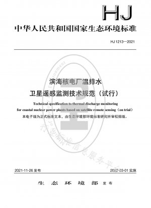 Technische Spezifikationen für die Satellitenfernerkundungsüberwachung von Temperatur und Entwässerung des Kernkraftwerks Binhai (Testversion)
