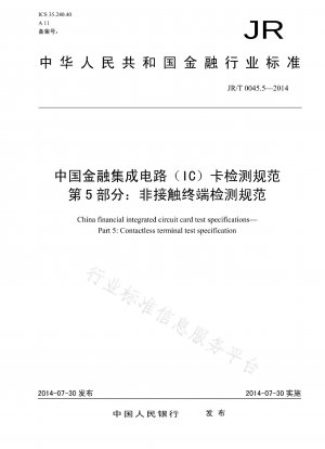 Testspezifikationen für IC-Karten (China Financial Integrated Circuit), Teil 5: Testspezifikationen für kontaktlose Terminals