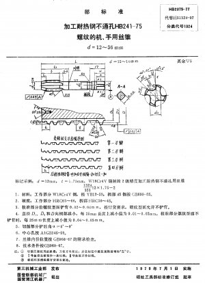 Maschinen- und Handgewindebohrer d=12~36mm zur Bearbeitung von hitzebeständigem Stahl ohne Durchgangsloch HB 241-75-Gewinde