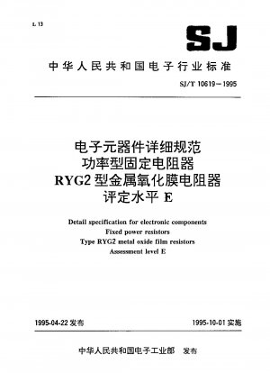 Detailspezifikation für elektronische Komponenten.Feste Leistungswiderstände.Metalloxidschichtwiderstände vom Typ RYG2.Bewertungsstufe E