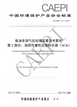 Technische Anforderungen an Abgasnachbehandlungsgeräte für Dieselfahrzeuge Teil 2: Selektive katalytische Reduktion (SCR)