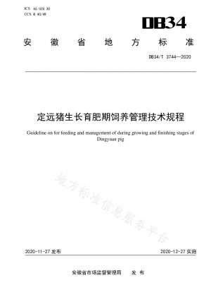 Technische Vorschriften für das Fütterungsmanagement von Dingyuan-Schweinen während der Wachstums- und Mastperiode