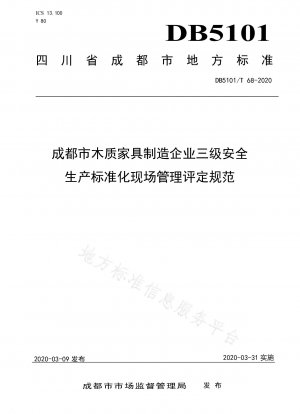 Standardisierte Vor-Ort-Management-Bewertungsspezifikation für die dreistufige Sicherheitsproduktionsstandardisierung von Unternehmen, die Holzmöbel herstellen, in Chengdu