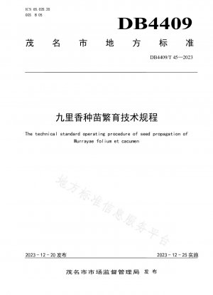 Technische Vorschriften für die Züchtung von Jiulixiang-Sämlingen