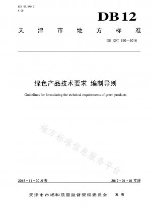 Richtlinien zur Erstellung technischer Anforderungen für umweltfreundliche Produkte