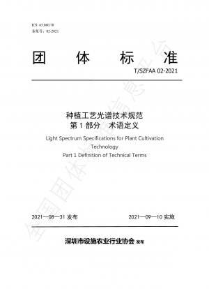 Lichtspektrum-Spezifikationen für die Pflanzenanbautechnik