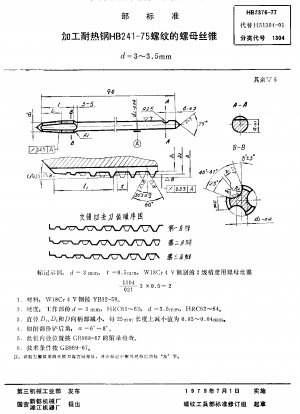 Mutterngewindebohrer d=3~3,5mm zur Bearbeitung von hitzebeständigem Stahl HB 241-75 Gewinde