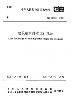 Code für die Gestaltung der Wasserversorgung und -entsorgung von Gebäuden