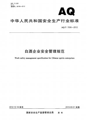 Spezifikation zum Arbeitssicherheitsmanagement für chinesische Spirituosenunternehmen