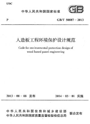Kodex für die umweltschonende Gestaltung von Holzwerkstoffplatten