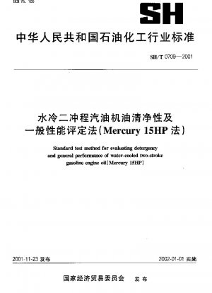 Standardtestmethode zur Bewertung der Reinigungswirkung und der allgemeinen Leistung von wassergekühltem Zweitakt-Benzinmotorenöl (Mercury 15HP)