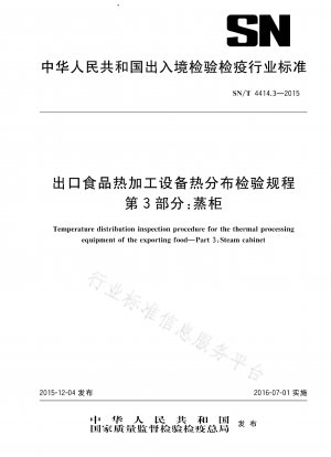 Vorschriften zur Inspektion der thermischen Verteilung von exportierten thermischen Verarbeitungsgeräten für Lebensmittel, Teil 3: Dampfgarschrank