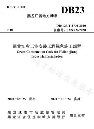 Grüne Bauvorschriften für Industrieinstallationsprojekte in der Provinz Heilongjiang