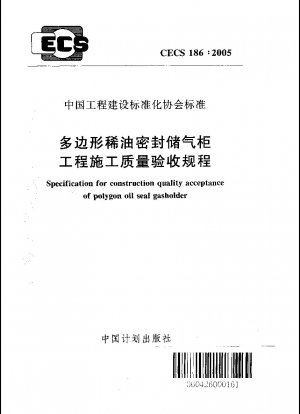 Spezifikation für die Bauqualitätsabnahme des Polygon-Öldichtungs-Gasbehälters