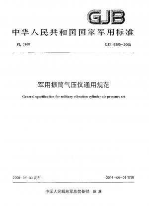 Allgemeine Spezifikation für den Luftdrucksatz für militärische Vibrationszylinder