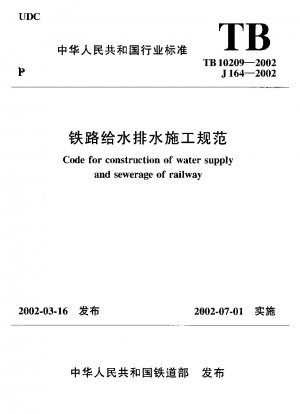 Code für den Bau der Wasserversorgung und Kanalisation der Eisenbahn