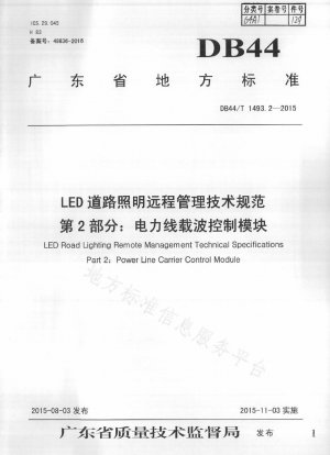Technische Spezifikationen für die Fernverwaltung von LED-Straßenbeleuchtung Teil 2: Power Line Carrier-Steuermodul