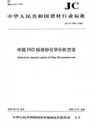 Methoden zur chemischen Analyse von chinesischem ISO-Standardsand