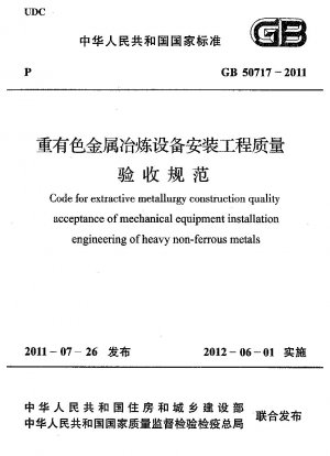Kodex für die Bauqualitätsabnahme mechanischer Anlagen in der Bergbaumetallurgie für die Installationstechnik von schweren Nichteisenmetallen