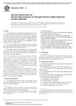 Standardspezifikation für allgemeine Anforderungen an bearbeitete elektrische Kontaktmaterialien aus Edelmetall