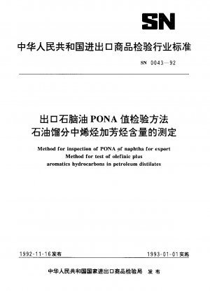 Methode zur Prüfung der PONA von Naphtha für den Export. Methode zur Prüfung von olefinischen und aromatischen Kohlenwasserstoffen in Erdöldestillaten