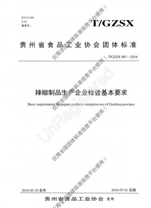 Grundlegende Anforderungen für den Unternehmenstest für Pfefferprodukte in der Provinz Guizhou