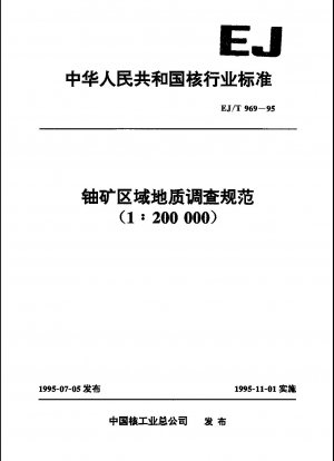 Spezifikationen für die regionale geologische Untersuchung der Uranmine (1:200000)