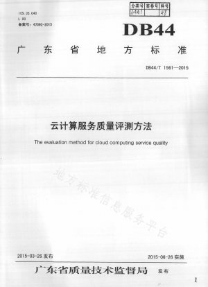 Methode zur Bewertung der Qualität von Cloud-Computing-Diensten